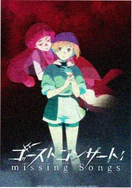 动漫《稻草人手记》海报 视频在线看