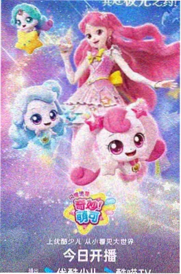 动漫《深夜拉面馆》海报 视频在线看